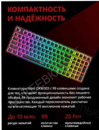 Клавиатура Acer Nitro Okw303, русские и английские буквы (Zl. Kbdcc.01d) [арт-2669] Макеевка