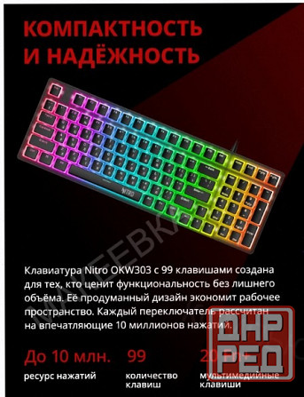 Клавиатура Acer Nitro Okw303, русские и английские буквы (Zl. Kbdcc.01d) [арт-2669] Макеевка - изображение 4
