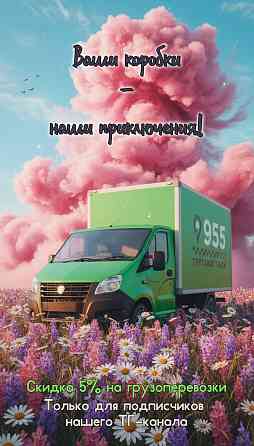 Грузоперевозки в Донецке.Грузчики. Донецк