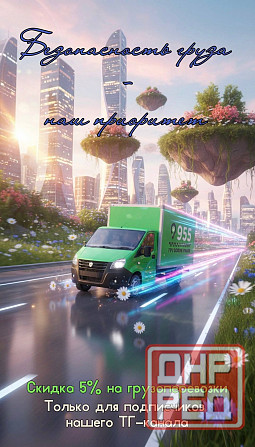 Грузоперевозки в Донецке.Грузчики. Донецк - изображение 1