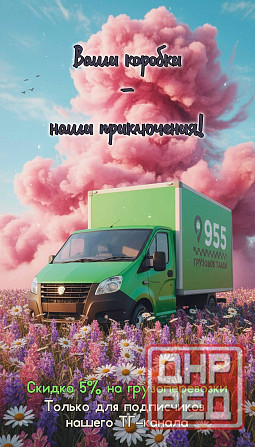 Грузоперевозки в Донецке.Грузчики. Донецк - изображение 2