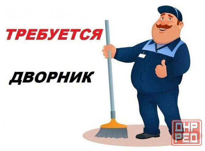 Уборщик территории Снежное - изображение 1