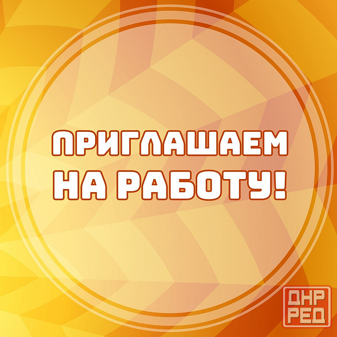 машинист тесто-разделочной машины Снежное - изображение 1