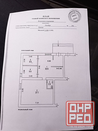 Аренда 100кв Буденновка озон Донецк - изображение 2