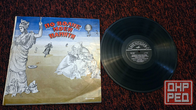 Тухманов По волне моей памяти Донецк - изображение 1