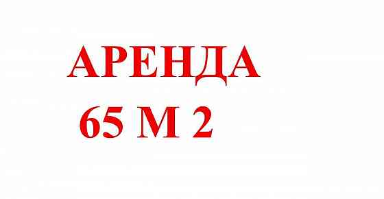 Коммерческое помещение в аренду г. Мариуполь, проспект Ленина Мариуполь