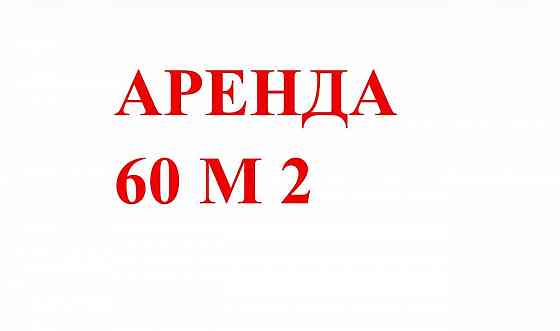Коммерческое помещение в аренду г. Мариуполь, проспект Нахимова Мариуполь