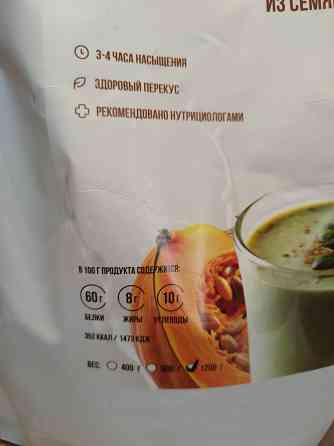 Протеин тыквенный Донецк