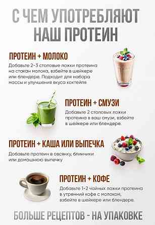 Протеин тыквенный Донецк