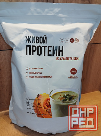 Протеин тыквенный Донецк - изображение 2