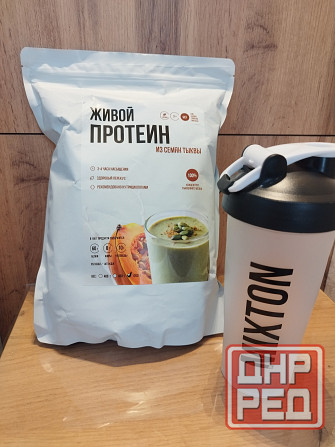 Протеин тыквенный Донецк - изображение 1