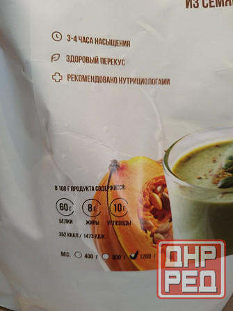 Протеин тыквенный Донецк - изображение 3