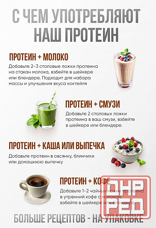 Протеин тыквенный Донецк - изображение 6