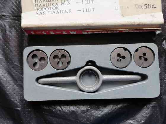 Набор лерок (плашек). новый. ссср. Стаханов