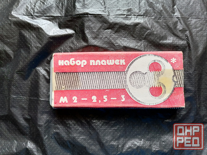 Набор лерок (плашек). новый. ссср. Стаханов - изображение 1