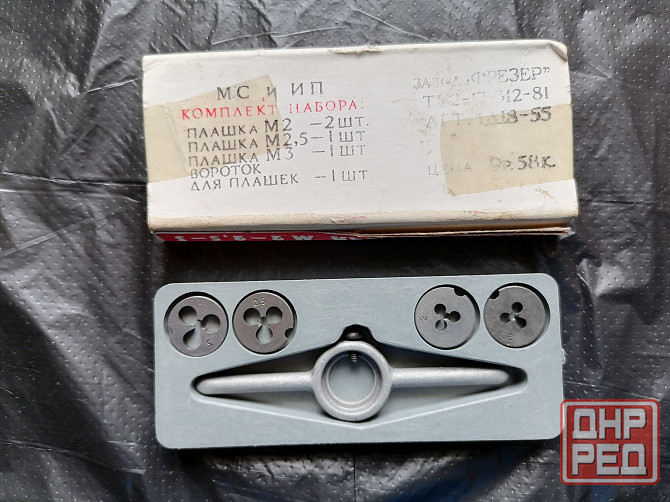 Набор лерок (плашек). новый. ссср. Стаханов - изображение 2