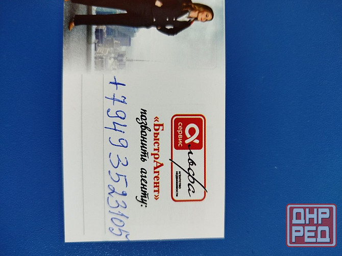 Продам 3-х комнатную квартиру на Щетинина в Донецке. Донецк - изображение 3