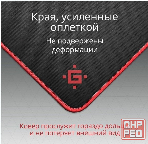 Коврик Defender Black M (50560), черный / красный, коробка, 232 гр, арт-1589 Донецк - изображение 3