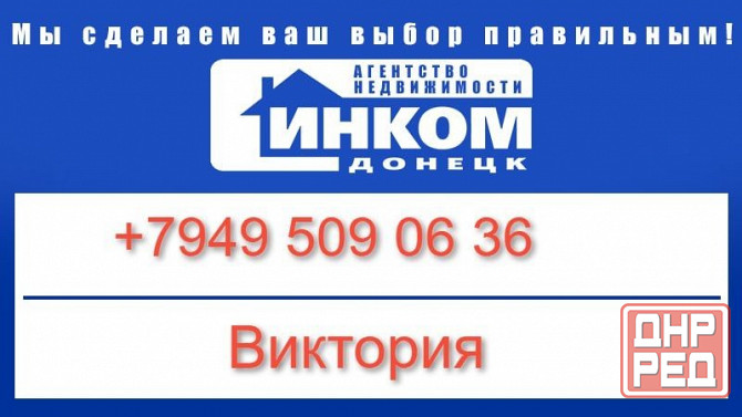 Продам двухкомнатную квартиру в Калининском районе. Донецк - изображение 1