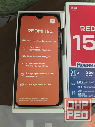 Мобильный телефон Донецк - изображение 1