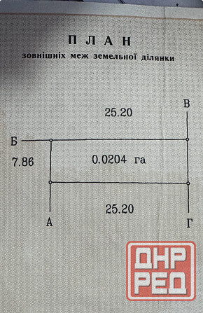 Участок 12 с в собственности, Шелгунова Донецк - изображение 2