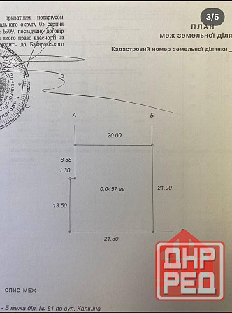 Участок 5 соток, Прага, улица Калинина Донецк - изображение 3