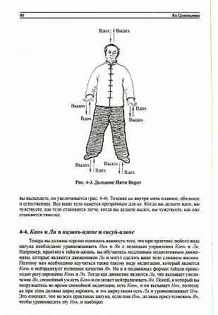 Продам книгу "Цигун изменения мышц и сухожилий, промывание костного и головного мозга - Ян Цзюньмин" Донецк