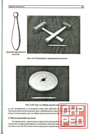 Продам книгу "Цигун изменения мышц и сухожилий, промывание костного и головного мозга - Ян Цзюньмин" Донецк - изображение 5