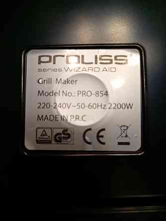 Мощный электрогриль PROLLISS - 2200 Вт Донецк
