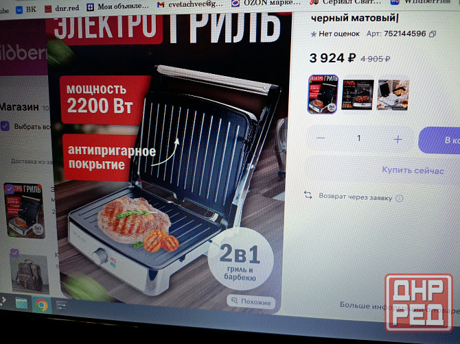 Мощный электрогриль PROLLISS - 2200 Вт Донецк - изображение 7