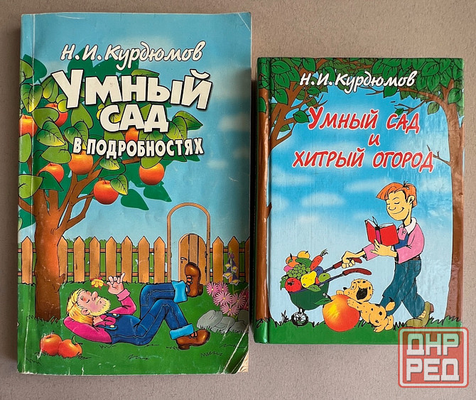 Книги для дачников и садоводов Донецк - изображение 3