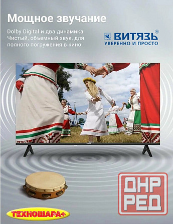 43" тв Витязь D43FN01BF. FullHD|тюнерТ2|USB|HDMi|Time Shift Донецк - изображение 7