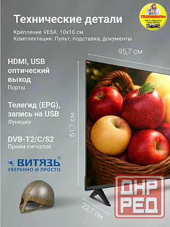 43" тв Витязь D43FN01BF. FullHD|тюнерТ2|USB|HDMi|Time Shift Донецк - изображение 6