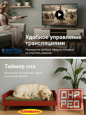 43" тв Витязь D43FN01BF. FullHD|тюнерТ2|USB|HDMi|Time Shift Донецк - изображение 5