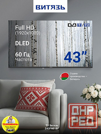 43" тв Витязь D43FN01BF. FullHD|тюнерТ2|USB|HDMi|Time Shift Донецк - изображение 2