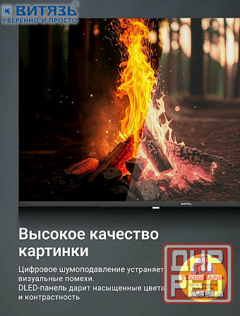 43" тв Витязь D43FN01BF. FullHD|тюнерТ2|USB|HDMi|Time Shift Донецк - изображение 4