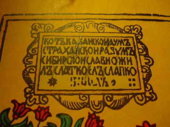 Загадка и ответ "в гостях" Донецк