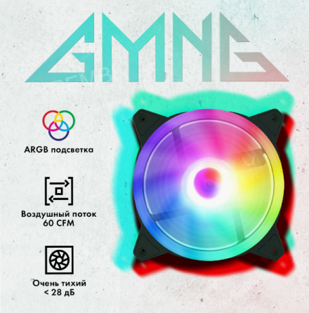 Вентилятор Gmng Gg-Cf120argb2-Pwmbk Argb 120x120x25 черный 4-Pin 20-28db Ret (арт-8665) Макеевка