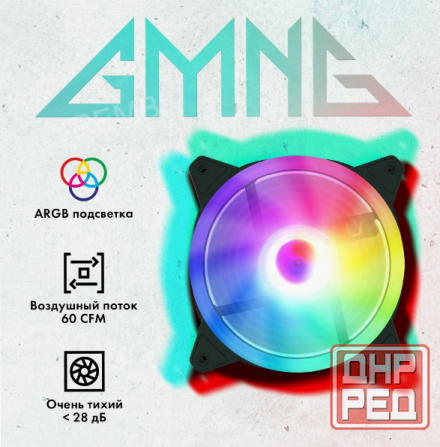 Вентилятор Gmng Gg-Cf120argb2-Pwmbk Argb 120x120x25 черный 4-Pin 20-28db Ret (арт-8665) Макеевка - изображение 1