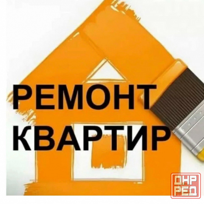 Ремонт квартир офисов под ключ Донецк - изображение 1