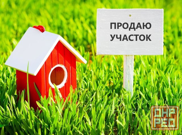 Продажа земельного участка. Ижс. Донецк - изображение 1