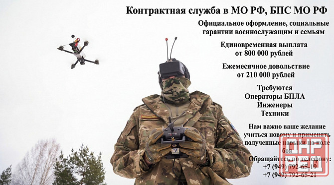 подпиши контракт в беспилотные войска! Донецк - изображение 1