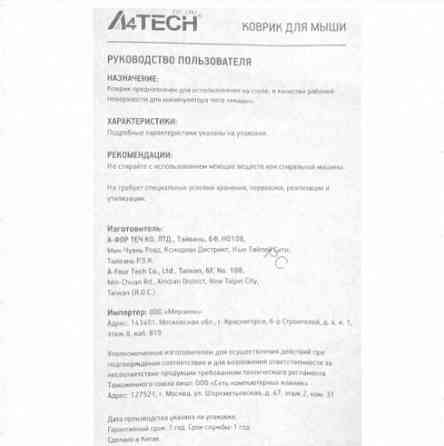 Коврик A4tech Bloody B-088s черный (арт-7901) Макеевка