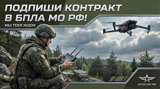 бпла: ваше небо под контролем Донецк