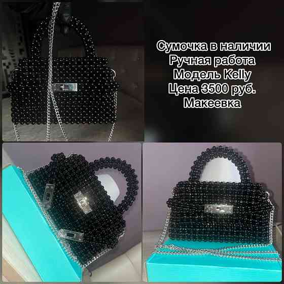 Сумка Макеевка