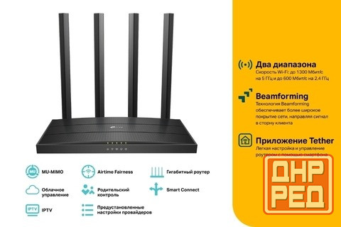 Роутер TP-Link C80 Макеевка - изображение 2
