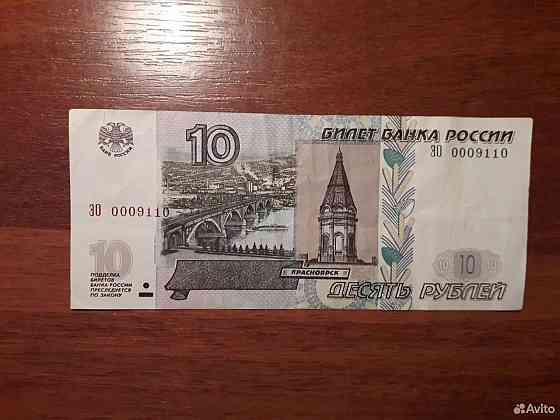 Купюра 10р с номером 911 Донецк