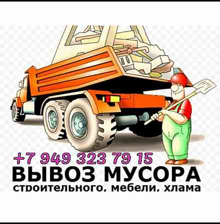 Вывоз мусора . Доставка сыпучих Донецк