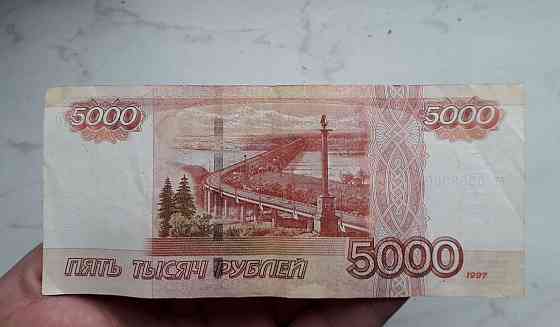 Купюра 5к с номером антирадар Донецк