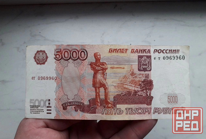 Купюра 5к с номером антирадар Донецк - изображение 1